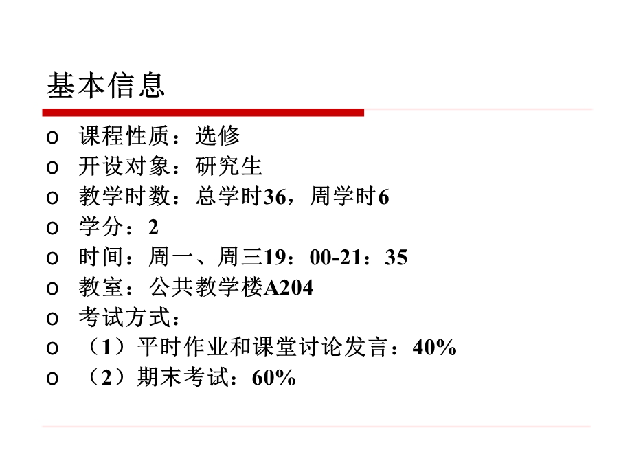 媒介伦理及规案例教学.ppt_第3页