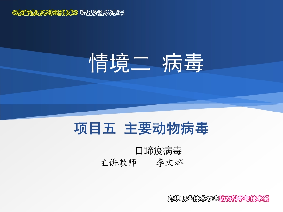 口蹄疫ppt课件.ppt_第1页