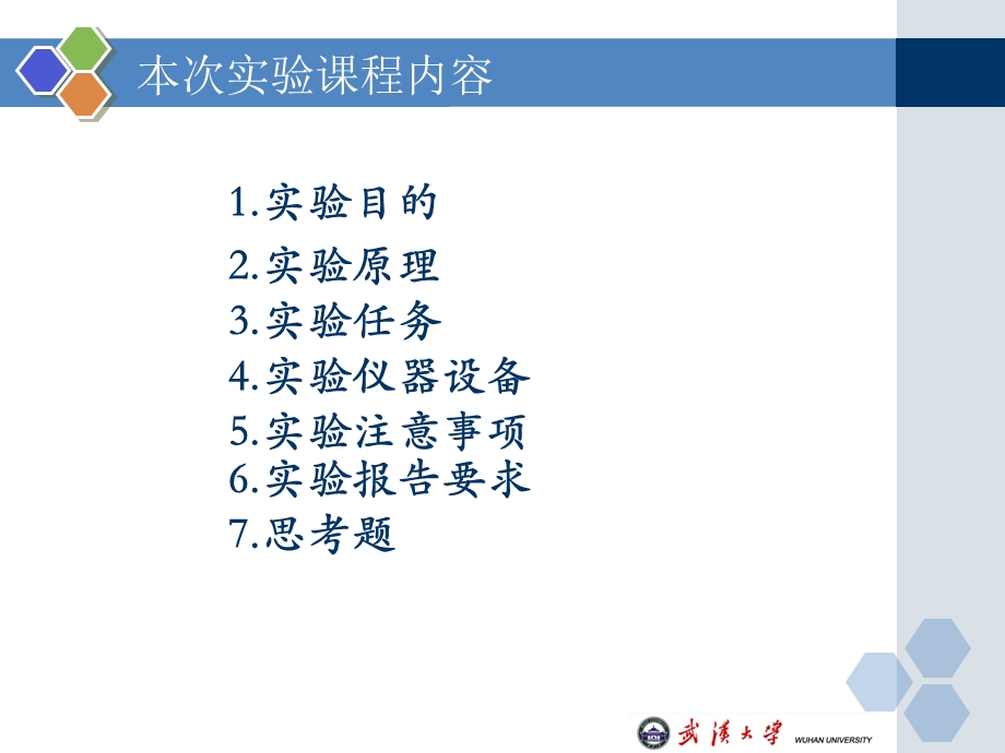 实验12三相交流电路电压、电流的测量.ppt_第2页