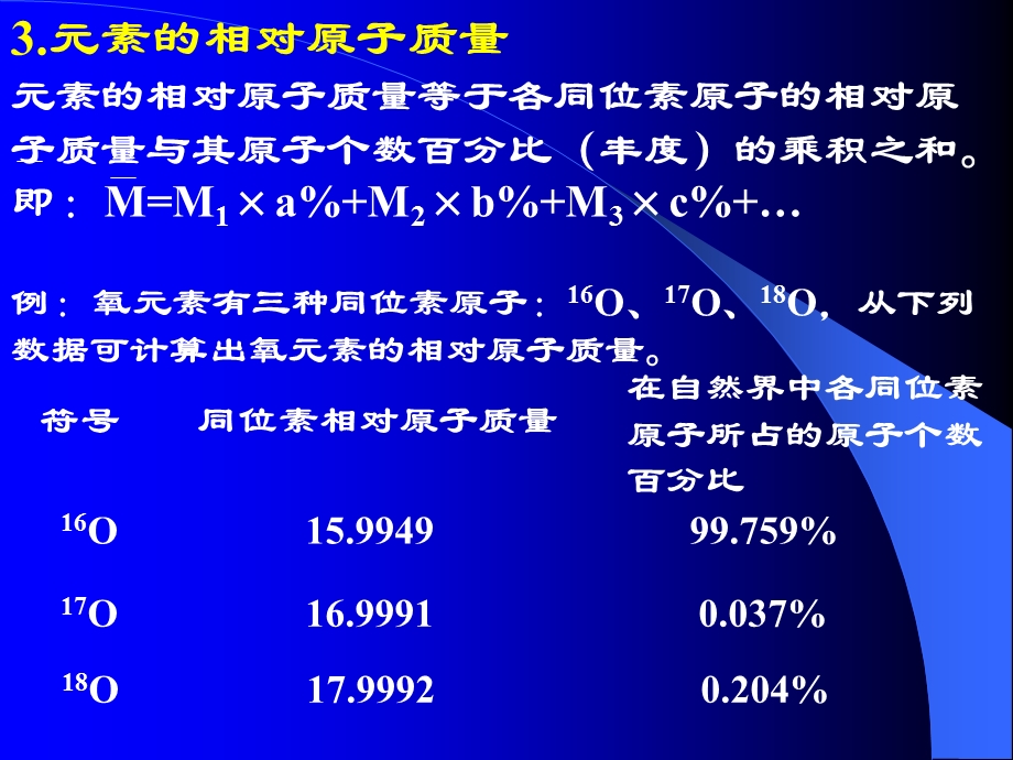 原子核外电子排布2.ppt_第3页