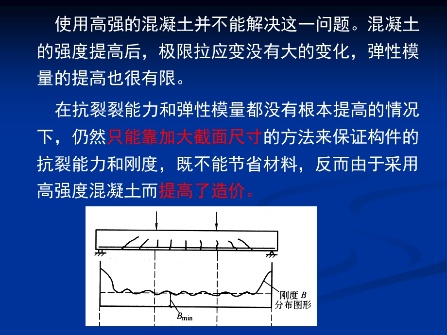 工程结构第10章x.ppt_第3页