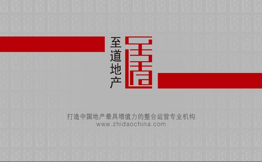 南国奥园果岭壹号高尔夫项目营销推广部署.ppt_第1页