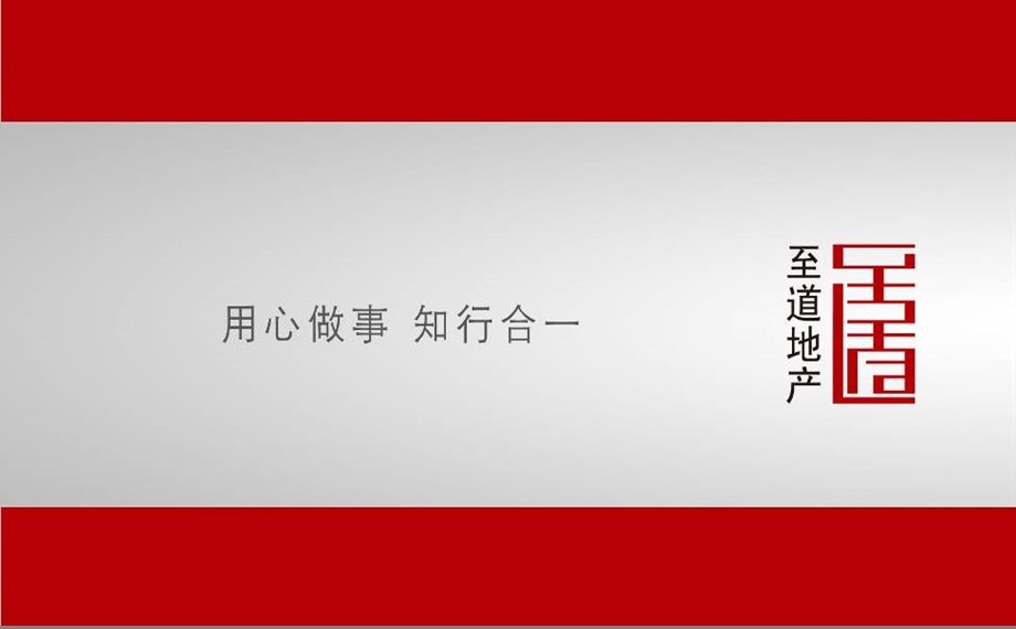 南国奥园果岭壹号高尔夫项目营销推广部署.ppt_第2页