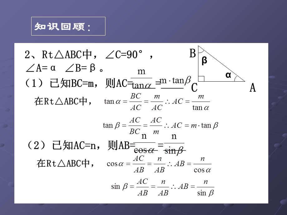 北师大版初中数学九年级下册《变化的遮阳篷》.ppt_第3页