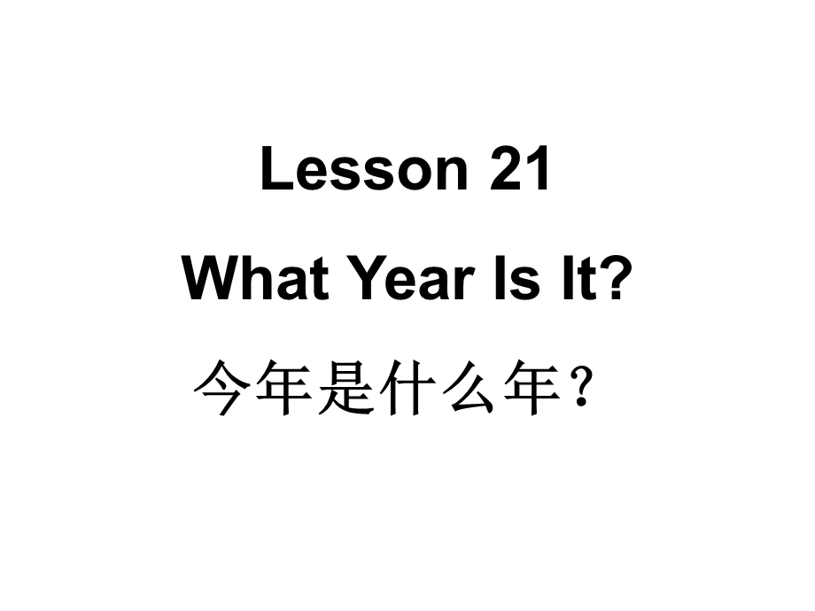 冀教版五年级上册英语Lesson21课件.ppt_第1页