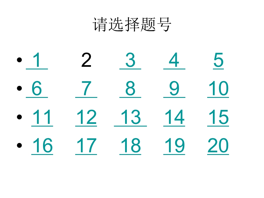 大学导游大赛参赛题目.ppt_第3页