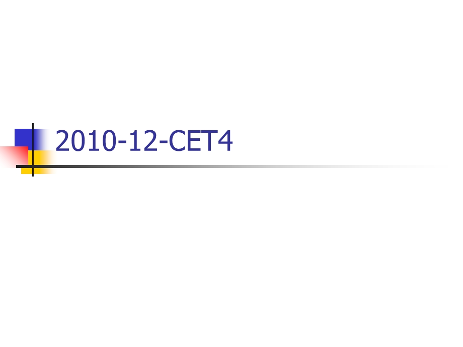 全国大学英语四级辅导讲座课件CET4必看.ppt_第1页