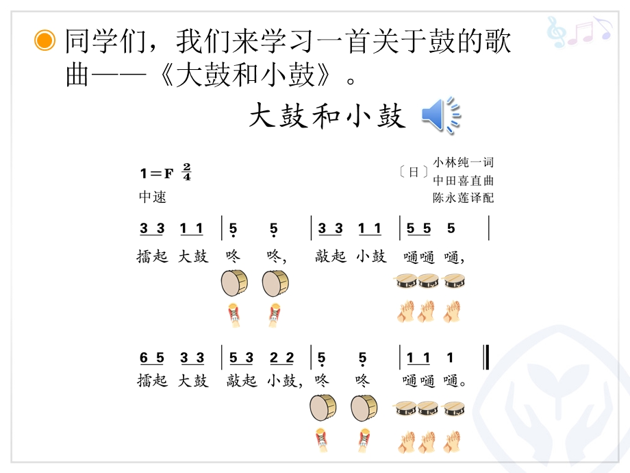 声音的强弱(简谱).ppt_第2页