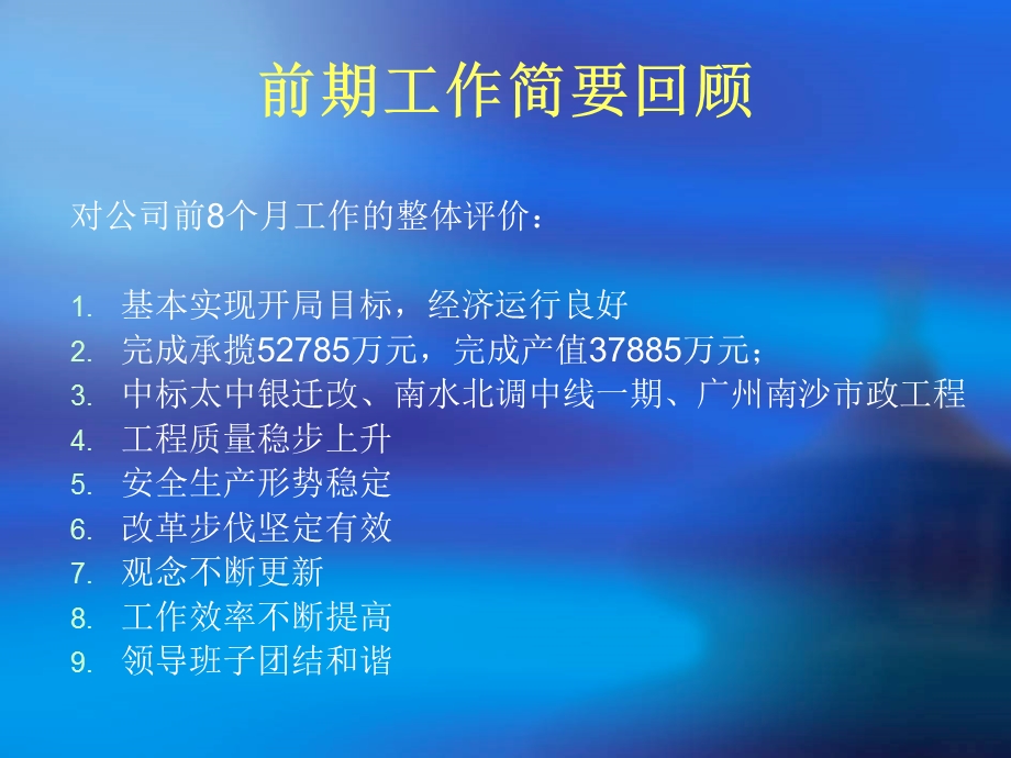 全面推进企业文化建设.ppt_第2页