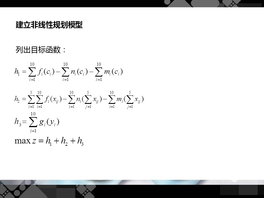 企业的营销管理问题.ppt_第3页