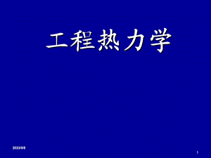 基本概念及定义-wyz.ppt