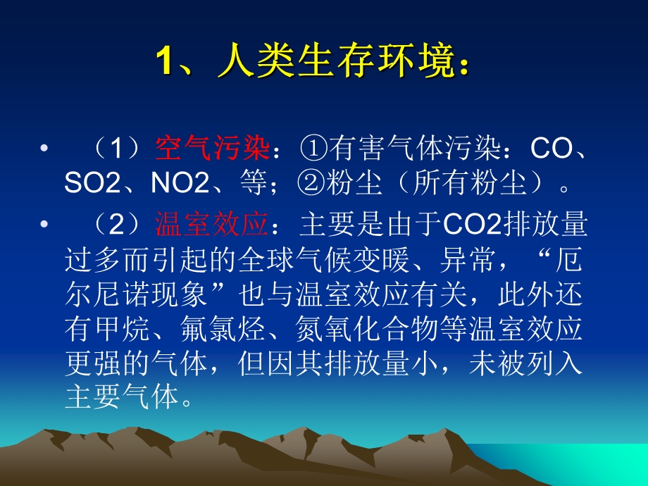 化学疑难问题分析.ppt_第2页