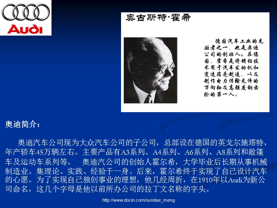 【活动策划】奥迪车友联谊会.ppt_第3页