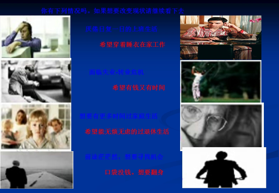 创新的全球自主电子商务理念.ppt_第2页