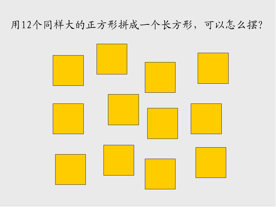 因数和倍数.ppt.ppt_第2页