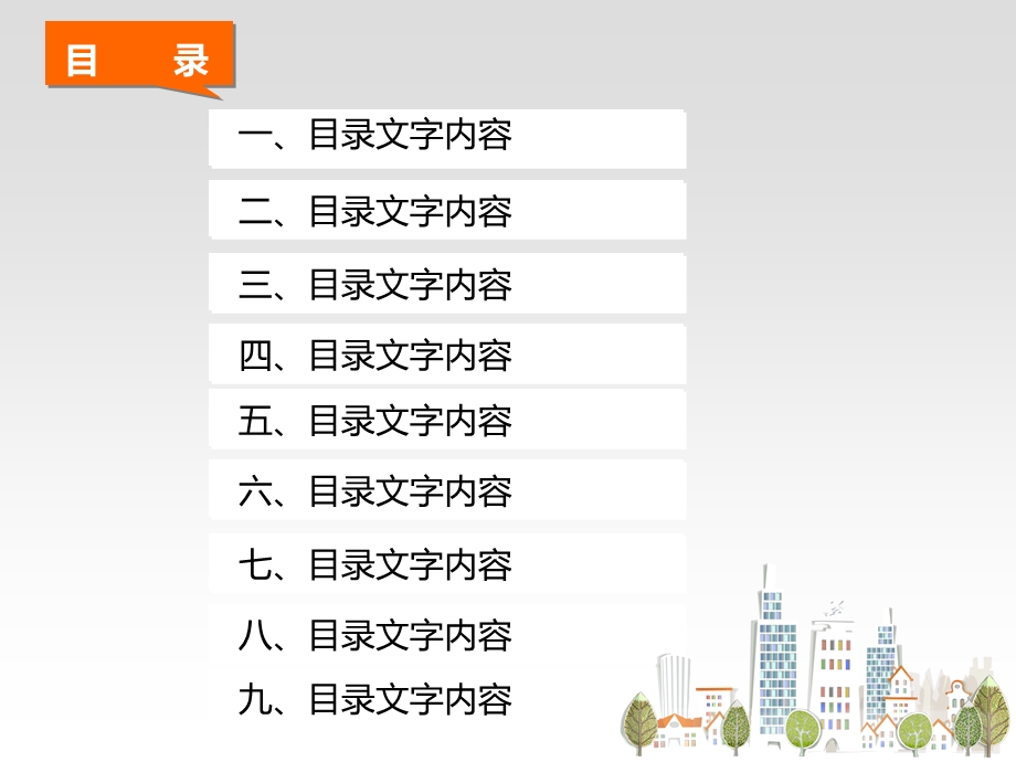 卡通绿色建筑设计.ppt_第2页