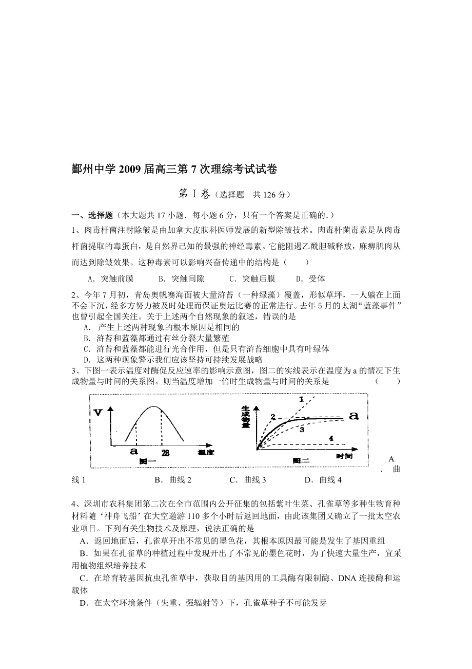 14、小球做自由落体运动与地面发生碰撞反弹后速率大小与落地速度 ....doc_第1页