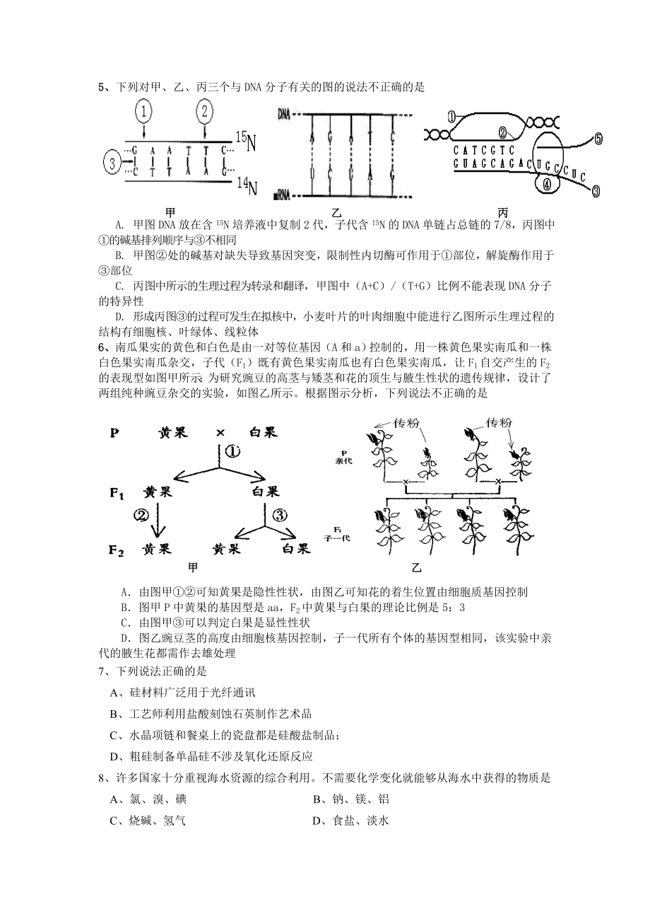 14、小球做自由落体运动与地面发生碰撞反弹后速率大小与落地速度 ....doc_第2页