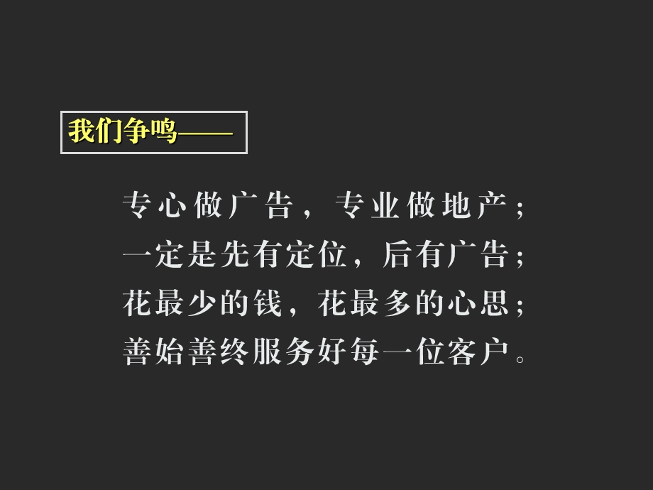 博客公寓1219455531.ppt_第2页