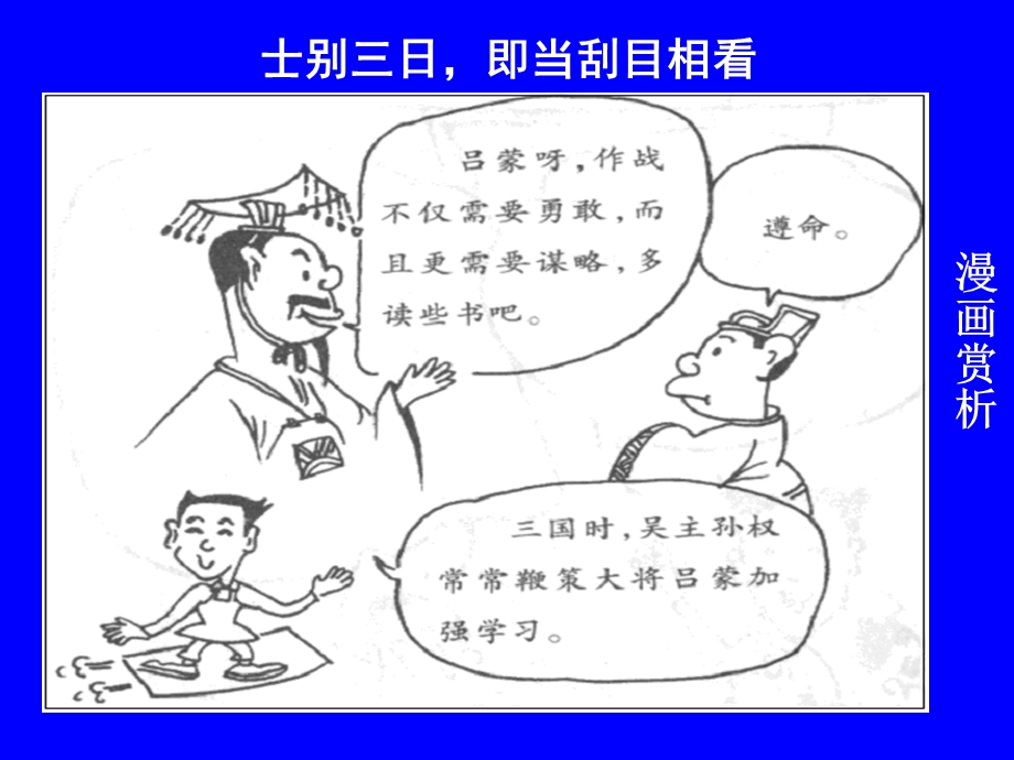 哲学常识2.6要用发展的观点看问题.ppt_第2页