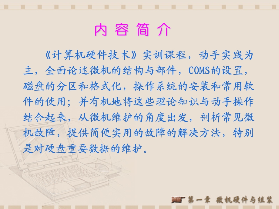 重庆工学院计算机中心.ppt_第2页