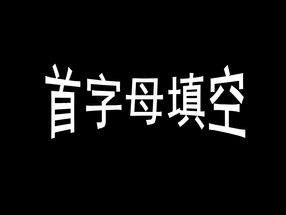 初二英语完型填空首字母(教学课件).ppt_第2页