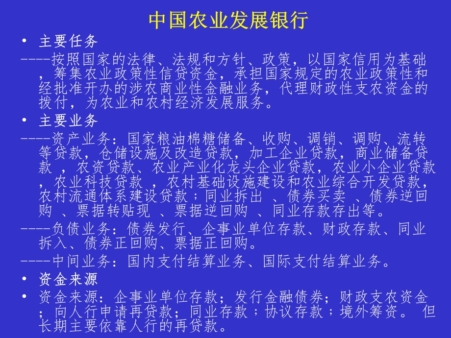 事业单位报表解读.ppt_第2页