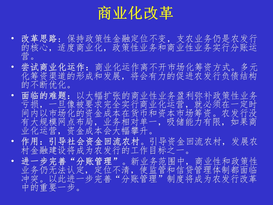 事业单位报表解读.ppt_第3页