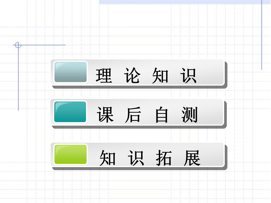 第十一章内分泌 ppt课件.ppt_第2页