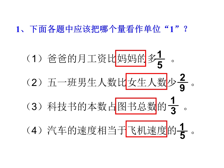 分数除法解决问题例.ppt_第2页