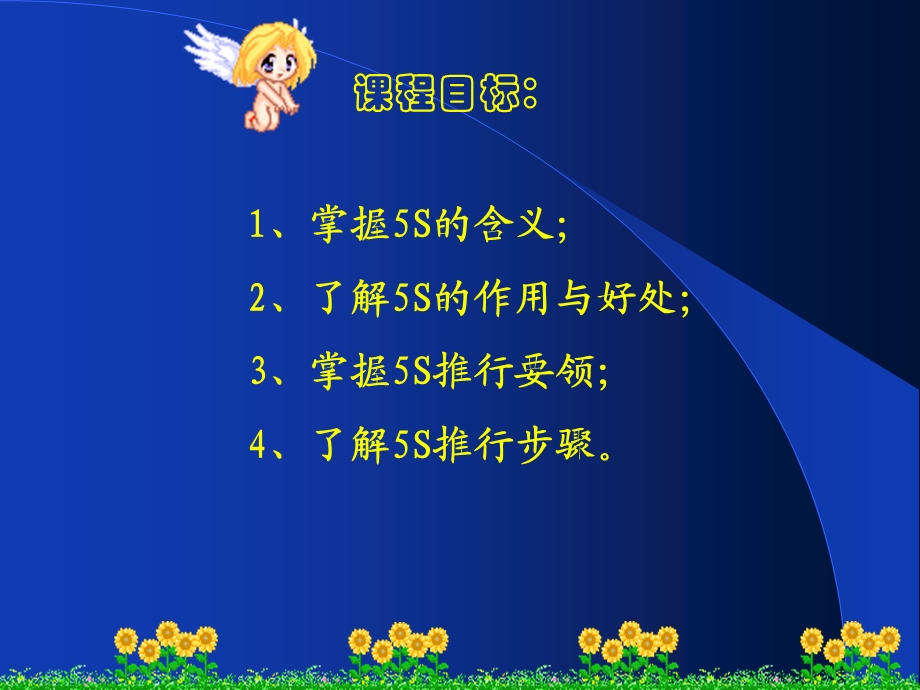 管理实务.ppt_第2页