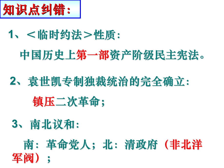 学校江苏省宝应县范水高级中学.ppt_第2页