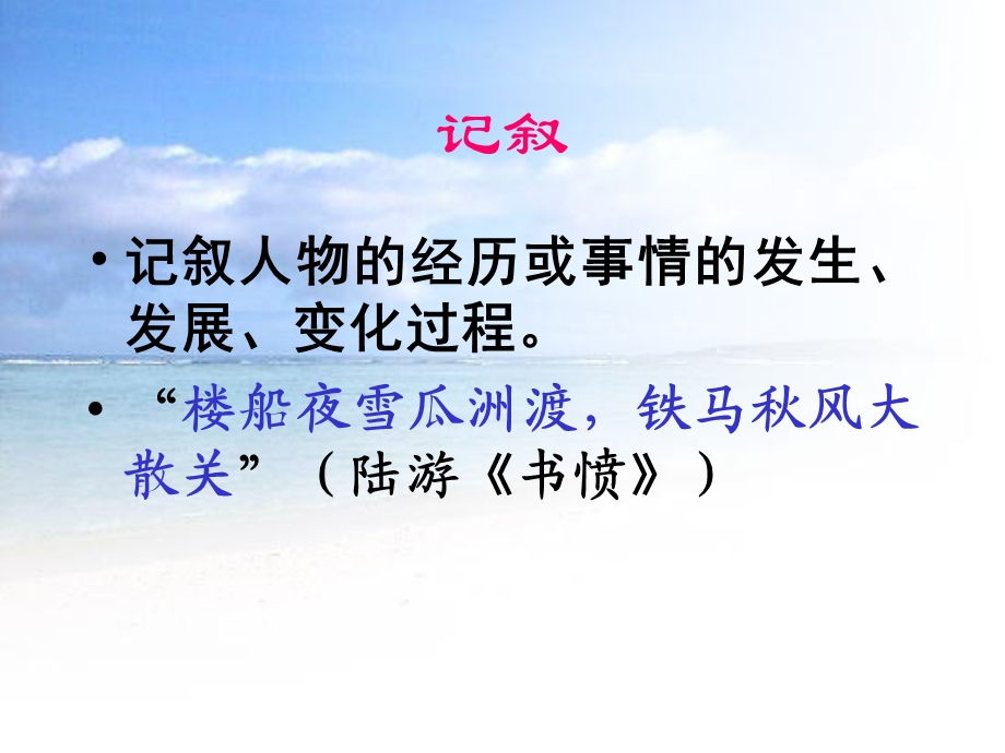 古典诗词常用艺术手法.ppt_第3页