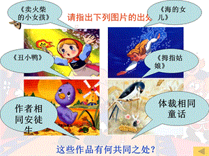 中川中学魏少庭皇帝的新装.ppt