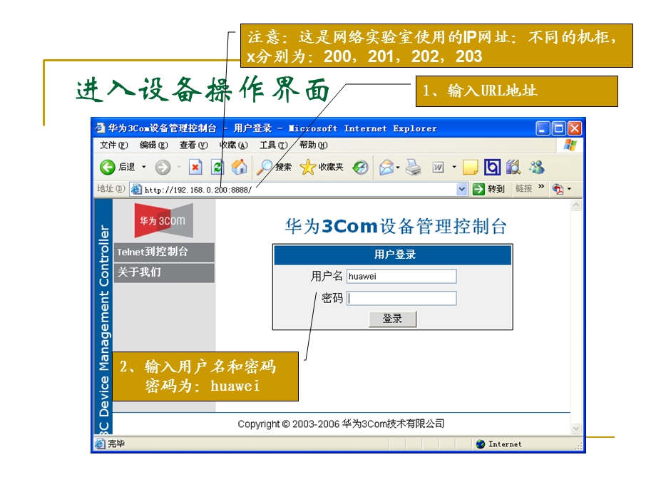 交换机基本命令和设置.ppt_第3页