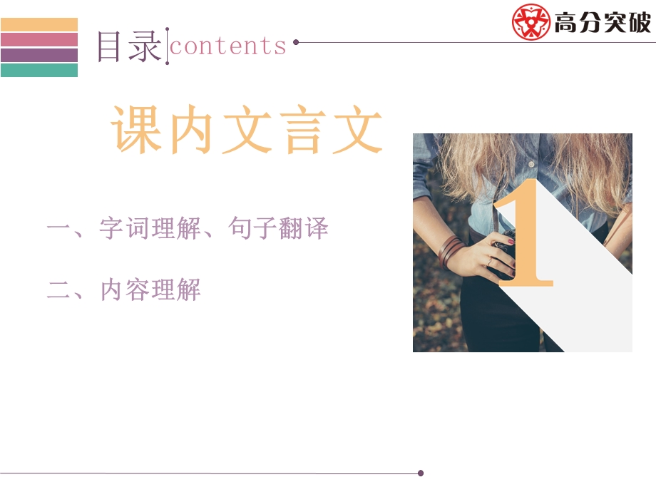 初一语文下册12卖油翁.ppt_第3页