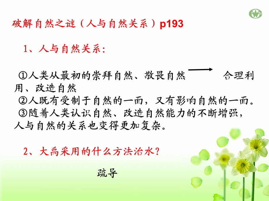 回顾历史关注社会走向未来.ppt_第3页