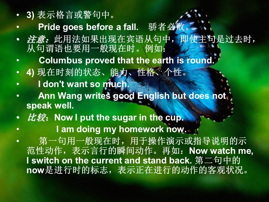 初中英语时态讲解.ppt_第3页