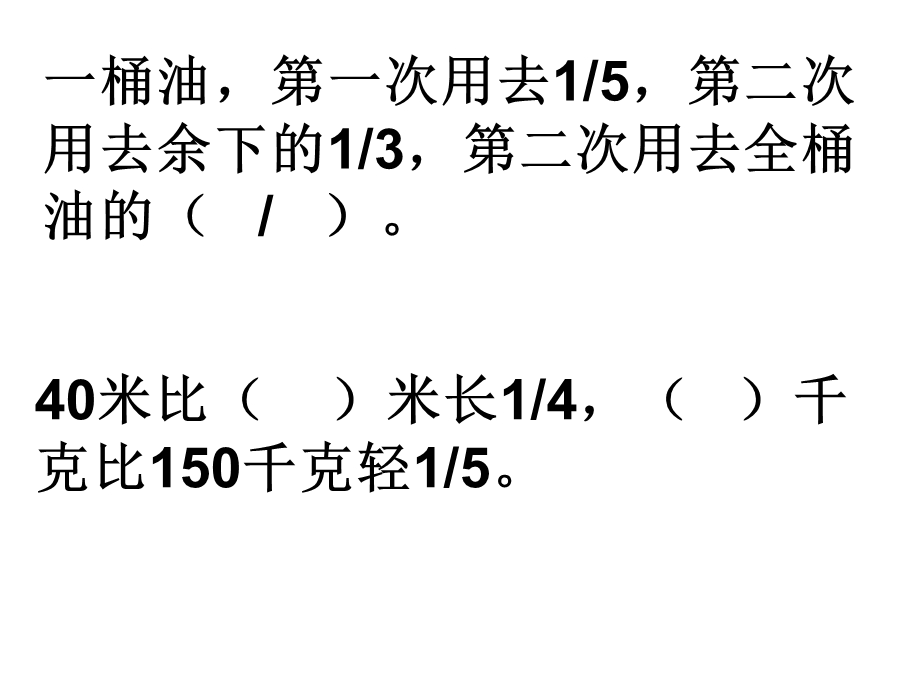 五年级下册数学期末复习题.ppt_第1页