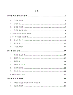 城口精密金属结构部件项目可行性研究报告.docx