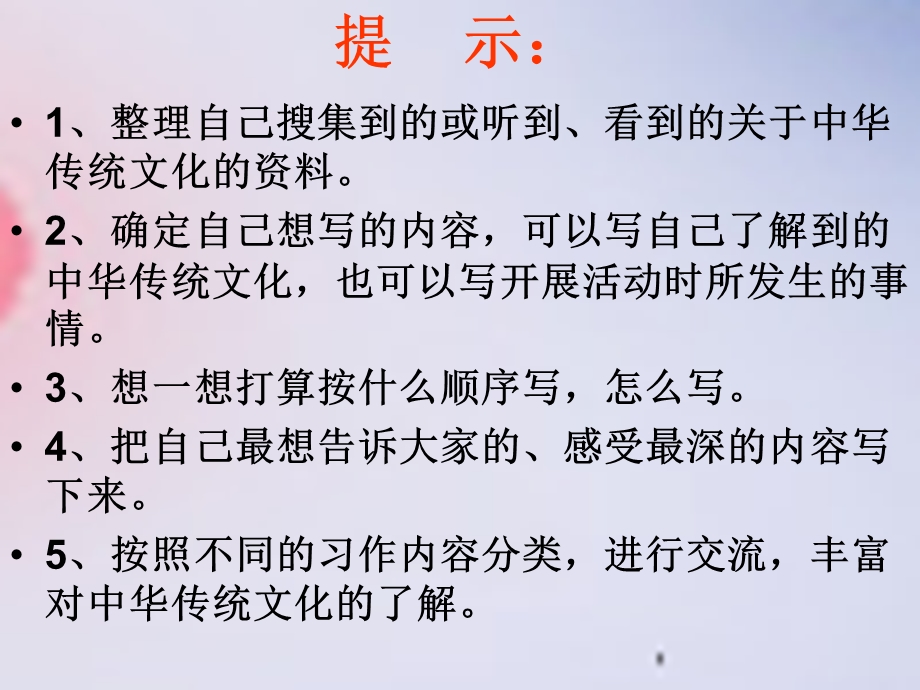 作文指导：生活中的传统文化 .ppt_第3页