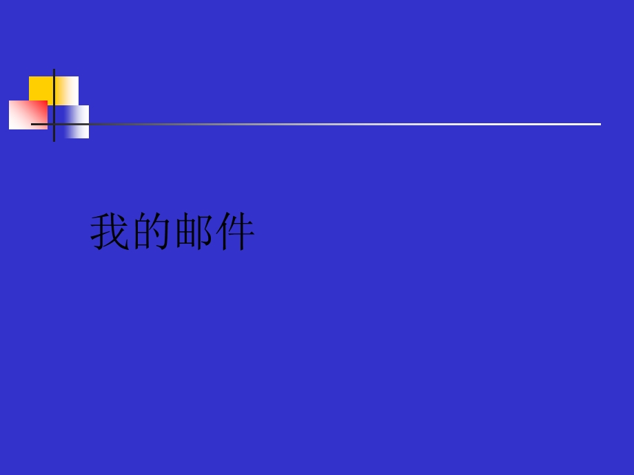 基本社交礼仪介绍.ppt_第2页