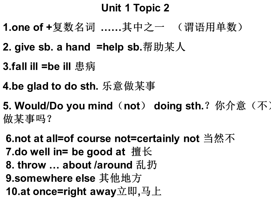 仁爱英语八年级上unit1topic2重点短语.ppt_第1页