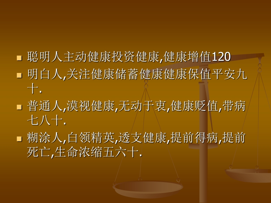 口服精油诊断式销售法.ppt_第2页