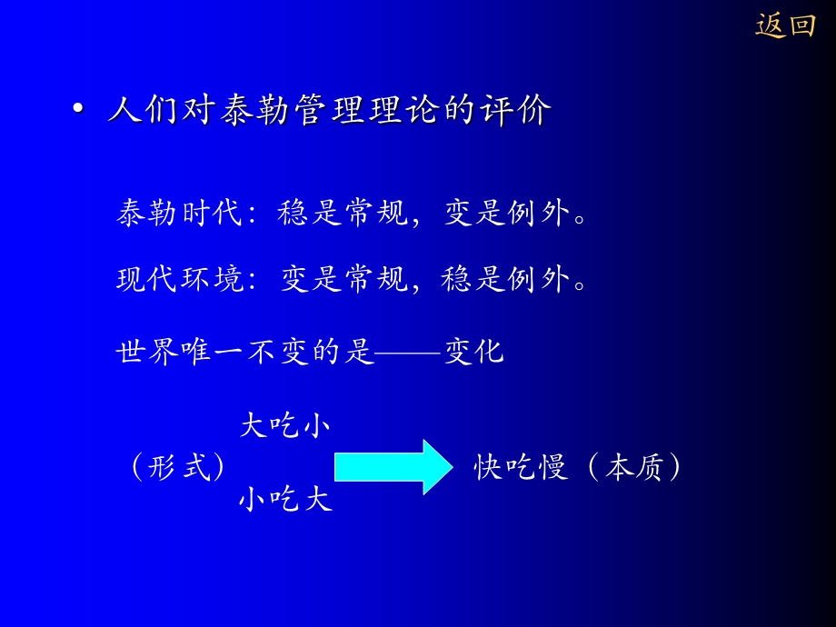 企业战略管理PPT.ppt_第2页