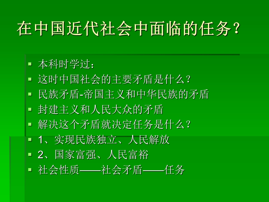 中国特色社会主义理论与实践研究研究生课件.ppt_第3页