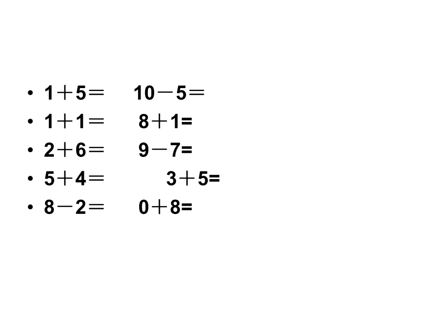 以内的加减法练习题.ppt_第3页