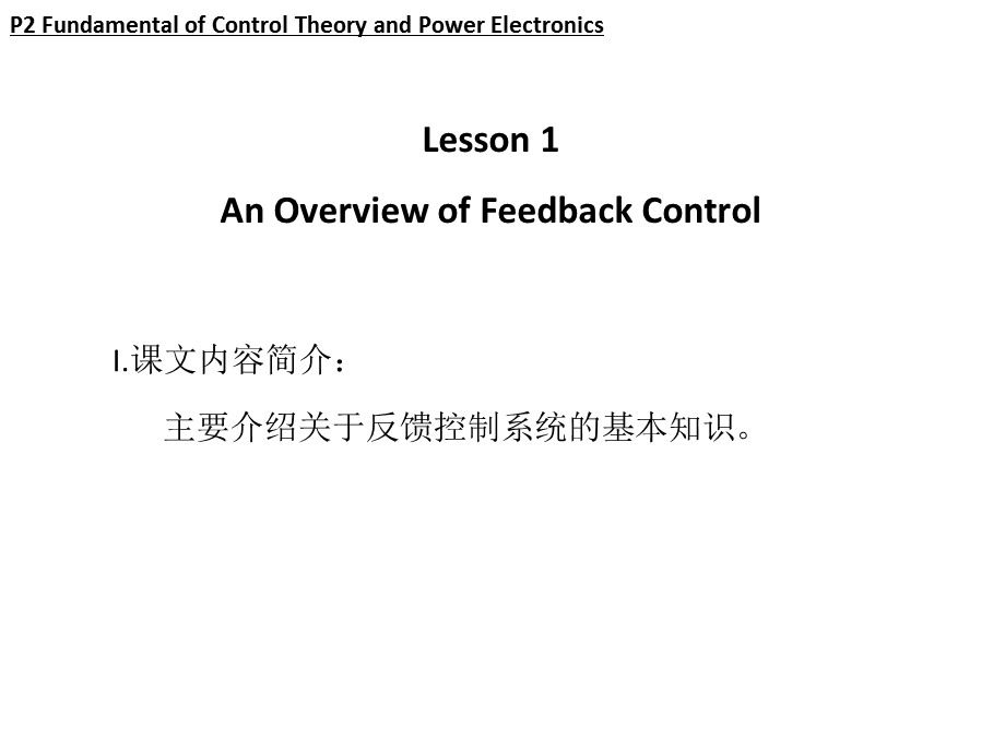 大学专业英语教学.ppt_第2页