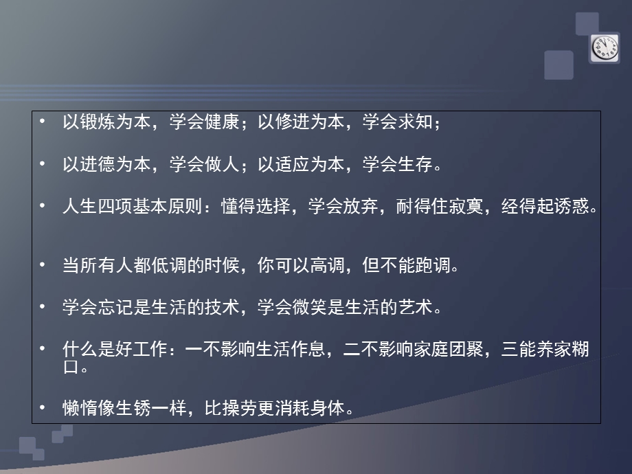 名人经验和必备知识.ppt_第3页