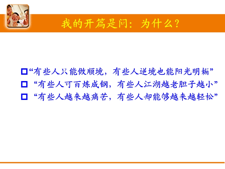 坚持(安徽滁州-周美辰).ppt_第2页